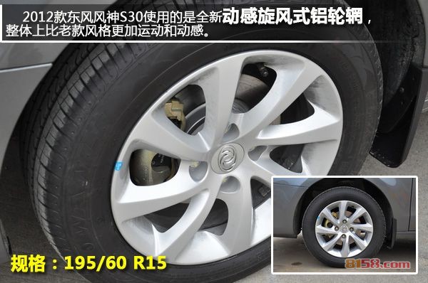 风神轮胎报价，价格表