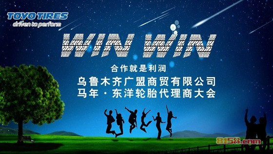 东洋轮胎价格表