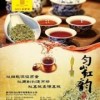 都匀毛尖茶