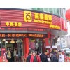 百泰首饰