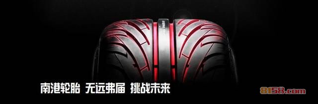 南港轮胎的品牌网址是多少？