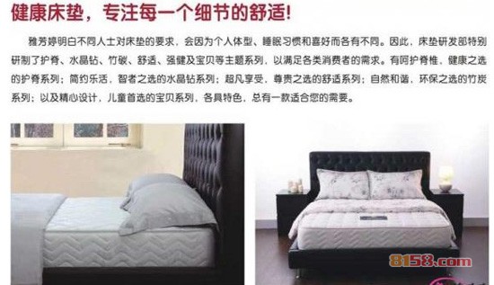 雅芳婷床垫怎么样？