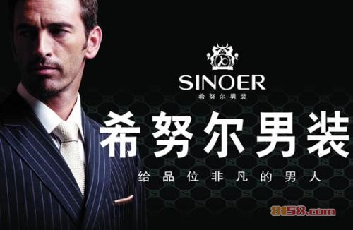 希努尔男装旗舰店网站是什么?