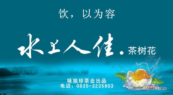 蒙顶甘露茶 蒙顶甘露茶