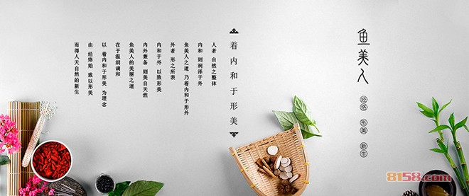鱼美人减肥中心 鱼美人减肥中心
