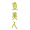 鱼美人减肥中心