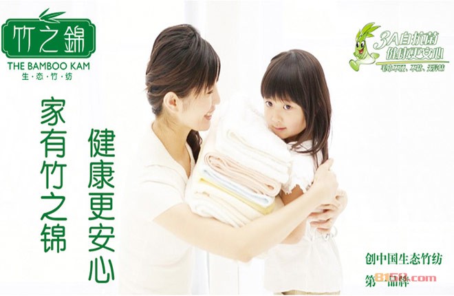 竹之锦