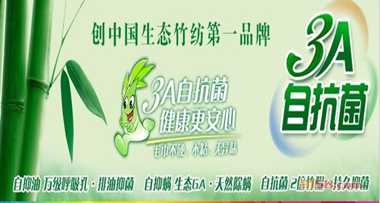 竹之锦毛巾好不好？