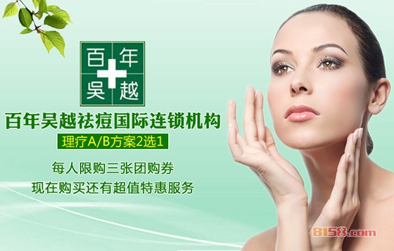 百年吴越官网