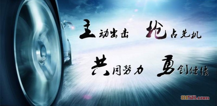 前进轮胎