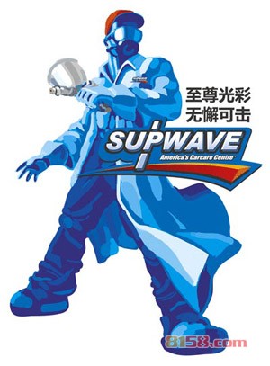赛浪