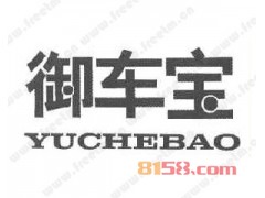 御车宝汽车坐垫
