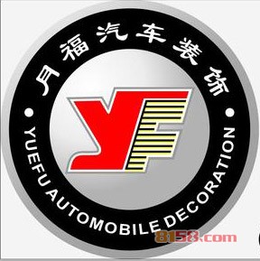 月福汽车坐垫加盟排行榜