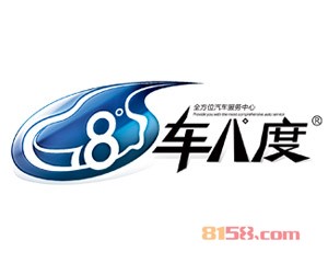 车八度—汽车维修加盟十大排行榜之一