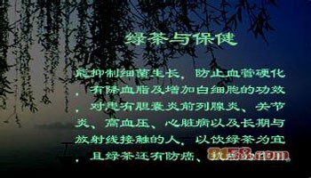 绿茶的功效