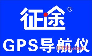征途,导航仪加盟十大排行榜之一