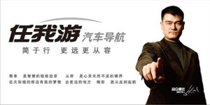 任我游,导航仪加盟十大排行榜之一