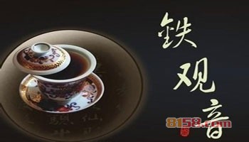 铁观音是绿茶吗