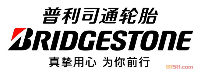 bridgestone是什么轮胎？