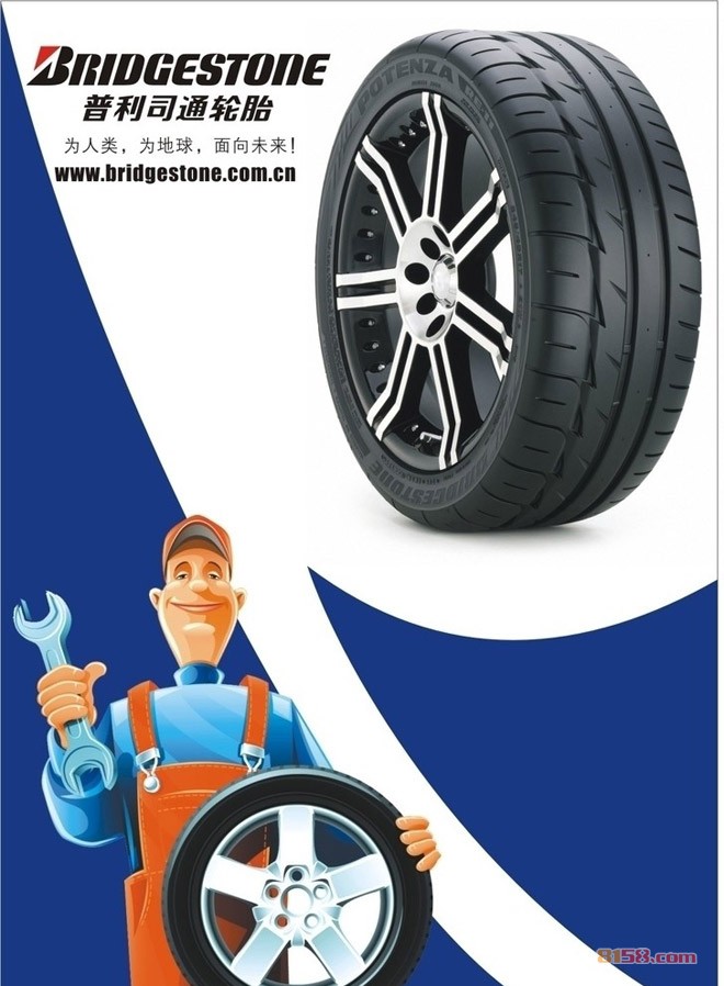 bridgestone是什么轮胎
