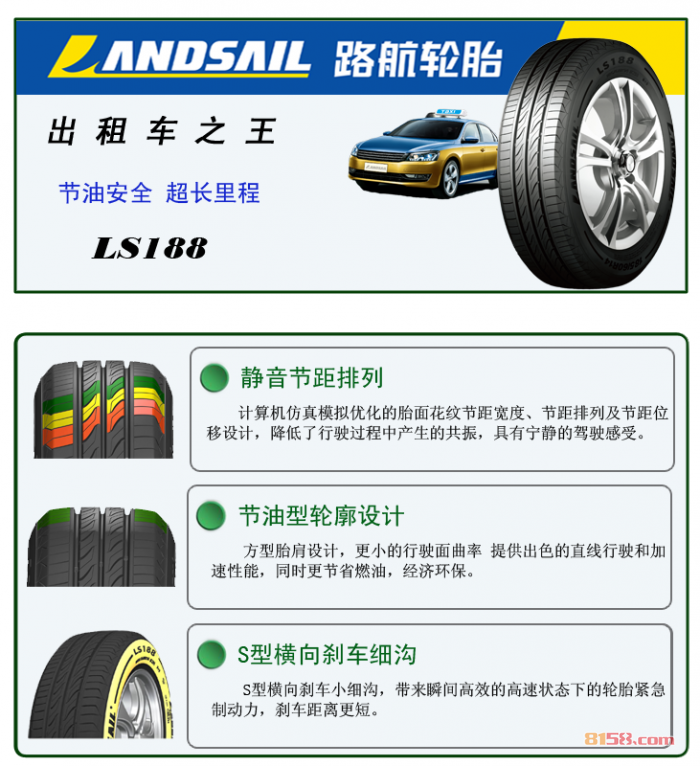 路航轮胎质量怎么样？