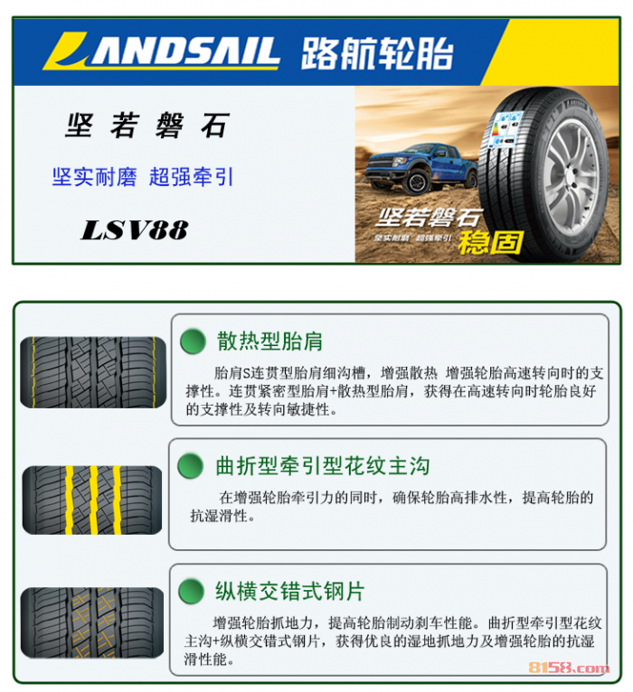 路航轮胎怎么样?路航轮胎LSV88商务型VAN