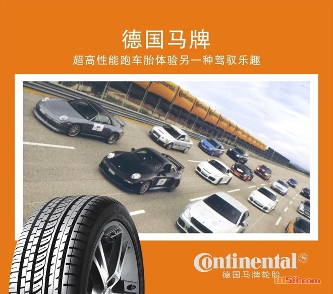 马牌轮胎价格表