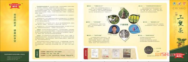 霸王花杜仲茶加盟条件