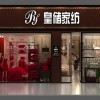 皇储