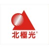 北极光太阳膜品牌logo