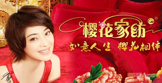 樱花家纺官网