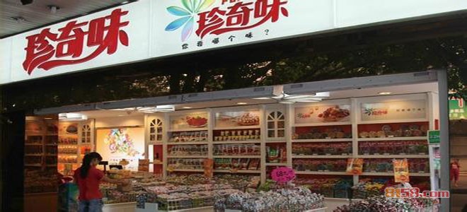 广州珍奇味食品加盟支持