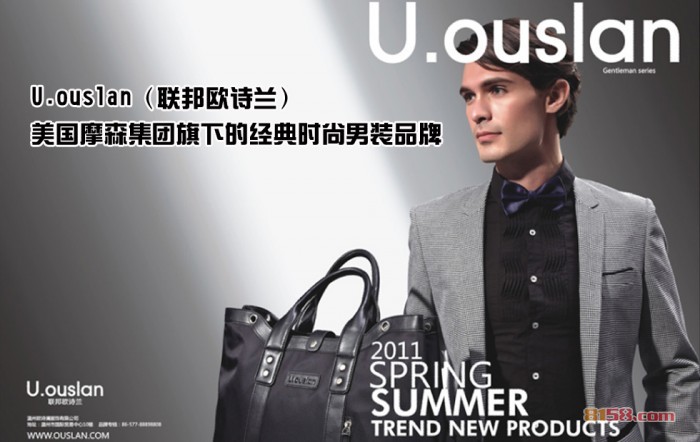 uo联邦欧诗兰男装