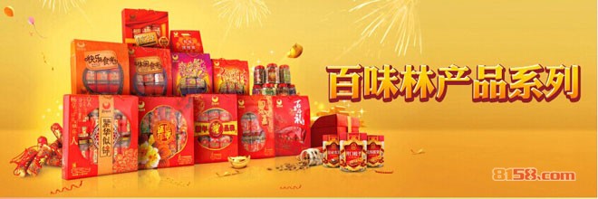 百味林休闲食品加盟条件
