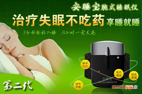 安睡宝睡眠治疗仪 - 治疗原理