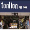 tonlion唐狮