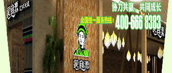 蒙自源过桥米线加盟费多少？