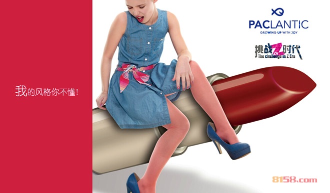 PacLantic派克兰帝童装 PacLantic派克兰帝童装