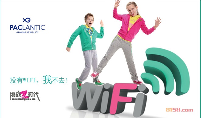 PacLantic派克兰帝童装 PacLantic派克兰帝童装