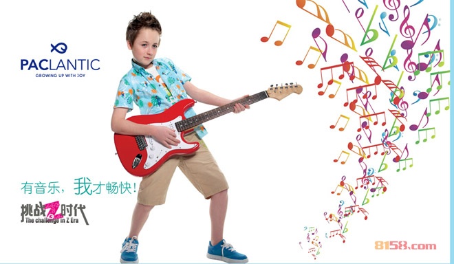 PacLantic派克兰帝童装 PacLantic派克兰帝童装