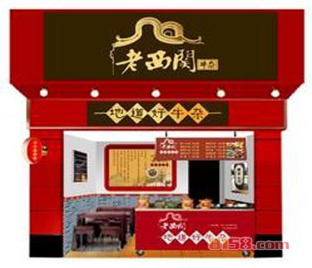 老西关牛杂怎么样？