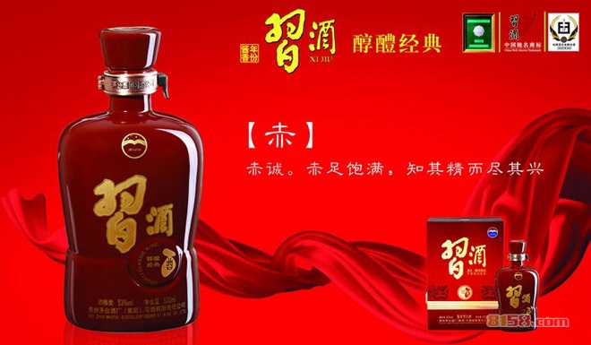 习酒怎么样?