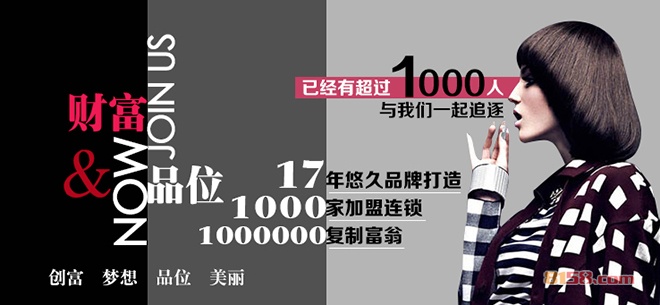 进巍美甲加盟连锁机构