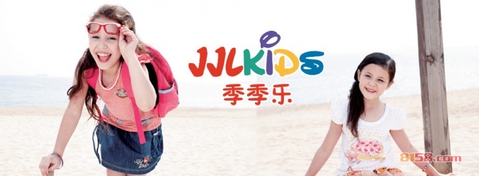 季季乐童装