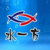 水一方现烤鱿鱼品牌logo