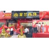 金兰首饰