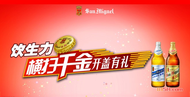 生力啤酒价格