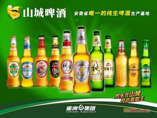 山城啤酒批发价格