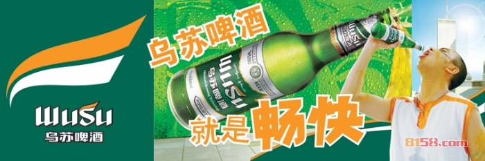 新疆乌苏啤酒加盟品牌