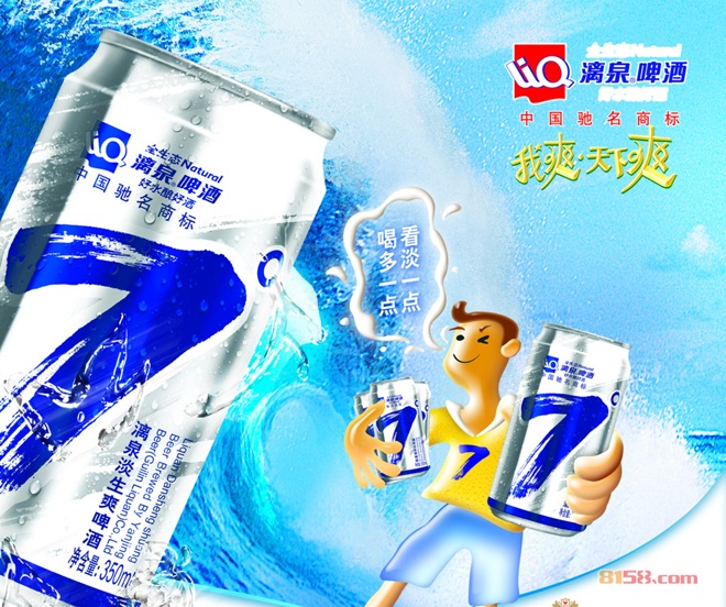 漓泉啤酒的最新招聘信息